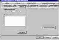 ����������� ����������� ������� ������� � ������������� ����������