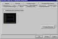 ����������� ����������� ������� ������� � ������������� ����������