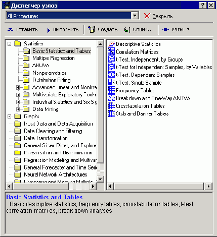 �������� ������� STATISTICA Data Miner