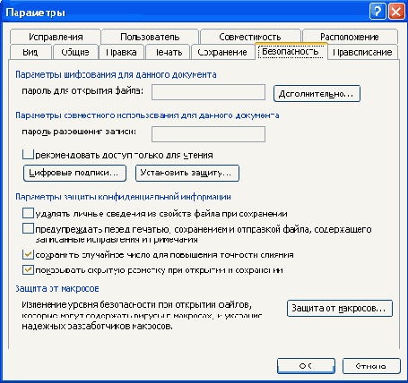 �������� �������� ������� � ���������� � MS Office