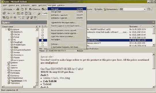 Kaspersky Anti-Spam Personal