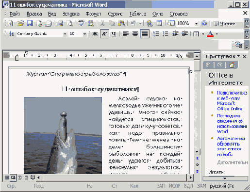 ���� Word � ������ �����������