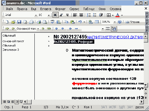 ���� ��������� Microsoft Word