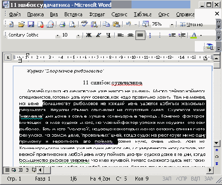 ��������� ��������� ������ � ���� ���������