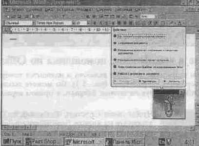 ������� � ���������� �� Office