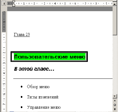 ������ ��������� ���������, ����������� ������ � �����