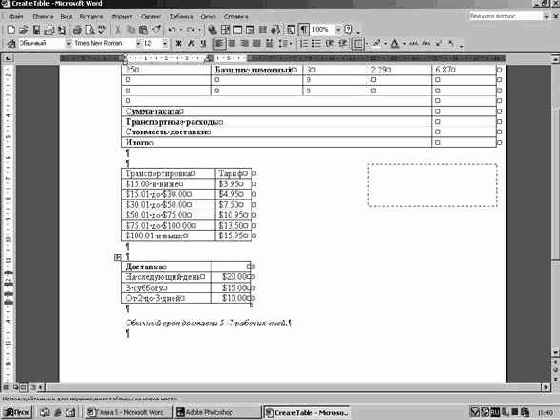 Работа с таблицами