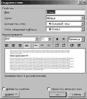 Использования стилей для форматирования текста