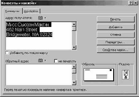 Предварительный просмотр и печать документа