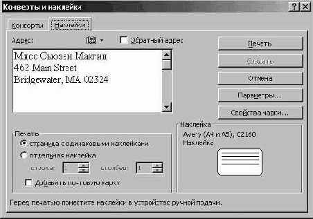 Предварительный просмотр и печать документа