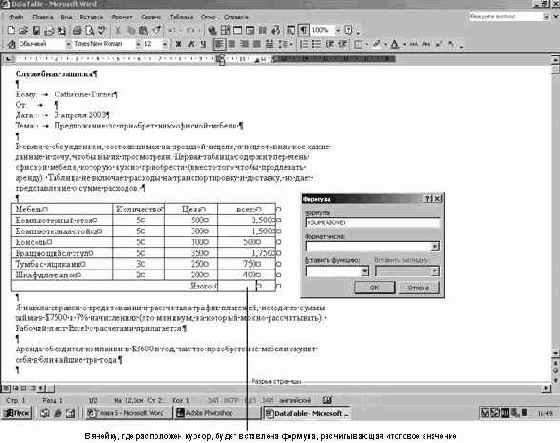 Выполнение расчетов с помощью таблиц