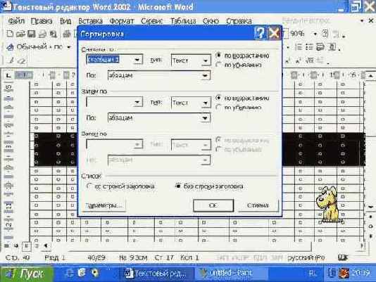 ���������� ������ � �������