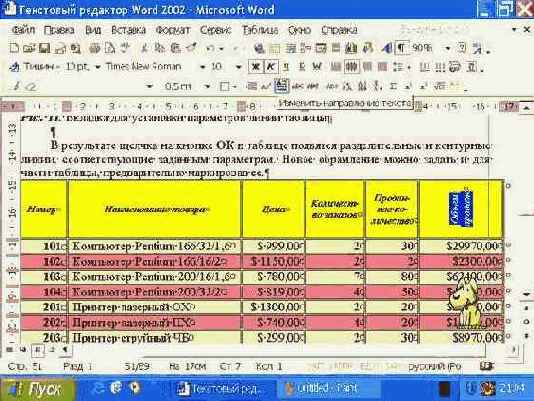 ��������� ���������� ������ � ������� �������