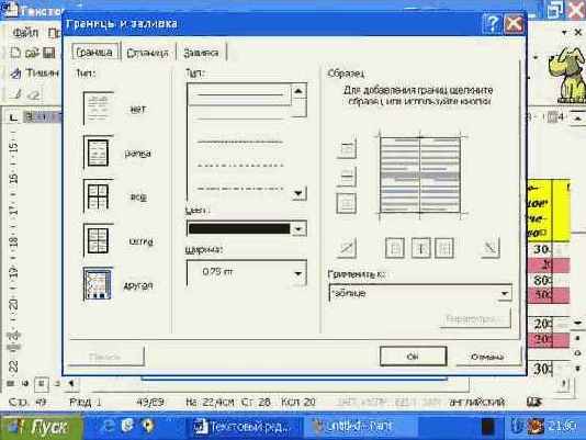 ���������� �������������� � ��������� ����� � �������