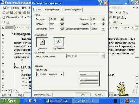 ����������� �������� ��������