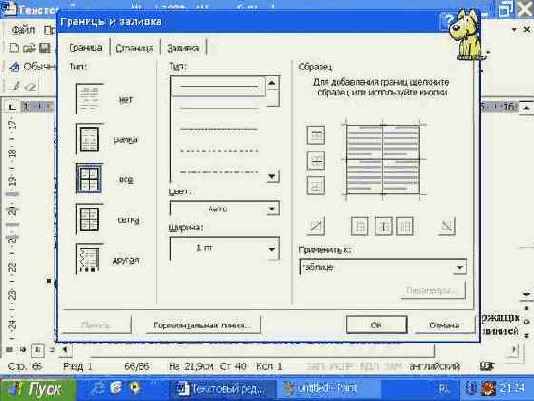 �������� �������