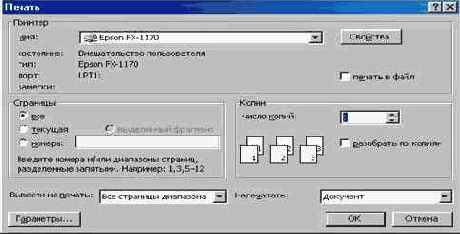 ���������, �������� (�����������