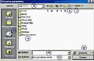 Работа с документом