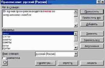 Работа с документом