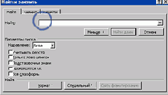 Работа с документом