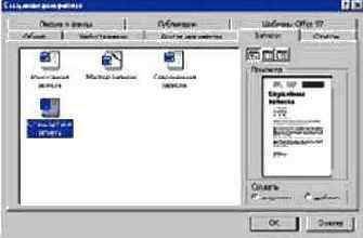 Работа с документом