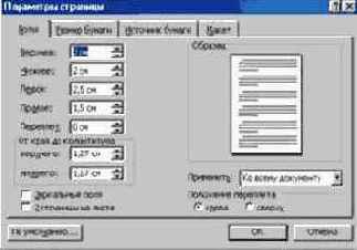 Работа с документом