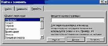 Работа с документом