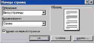 Работа с документом