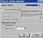 Работа с документом