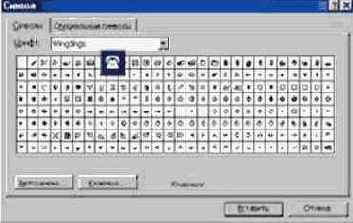 Работа с документом