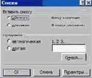 Работа с документом