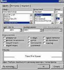 Работа с документом
