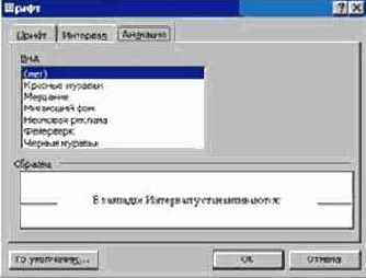 Работа с документом