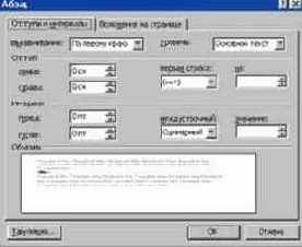 Работа с документом