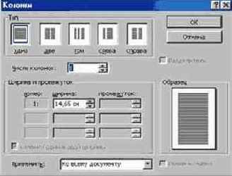 Работа с документом