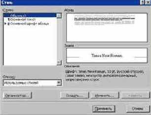 Работа с документом
