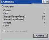 Работа с документом