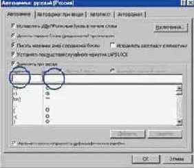 Работа с документом