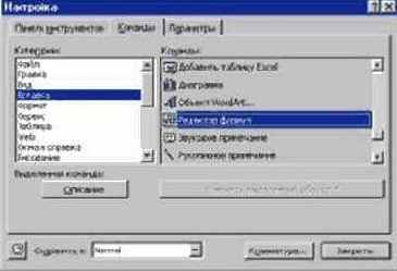 Работа с документом