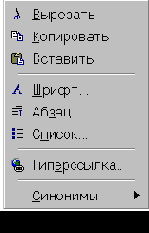 Контекстное меню