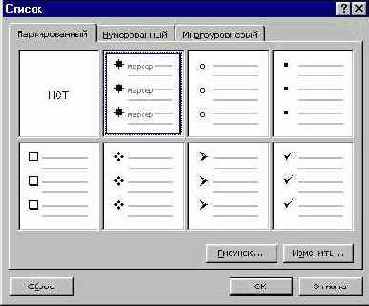 Упорядочение списков