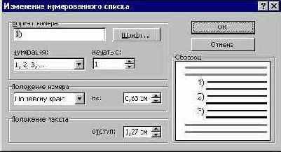 Упорядочение списков