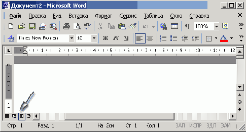 Режимы просмотра