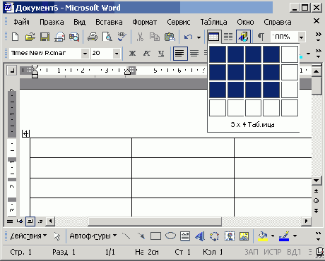 Добавление таблицы