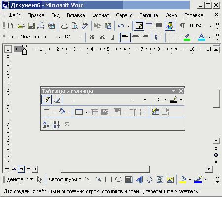 Добавление таблицы