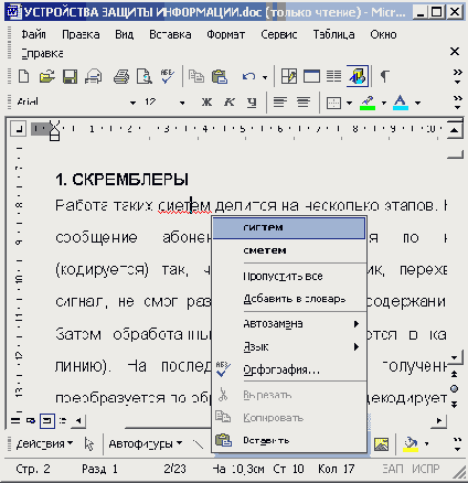 Язык документа