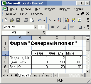 Книга Excel