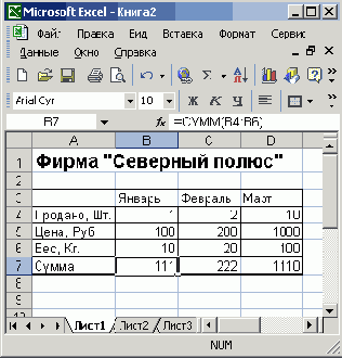 Книга Excel
