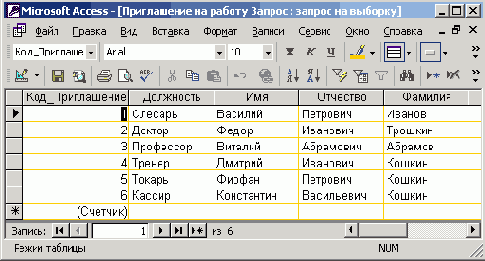 Мастер запросов