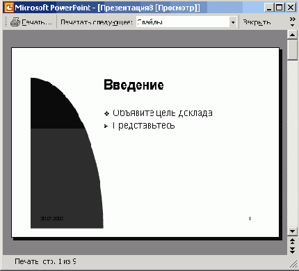 Шрифт, маркеры и отступы абзацев